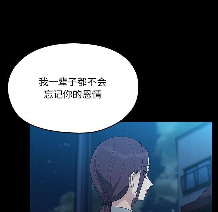 《我家的贅婿大人》漫画 第83話