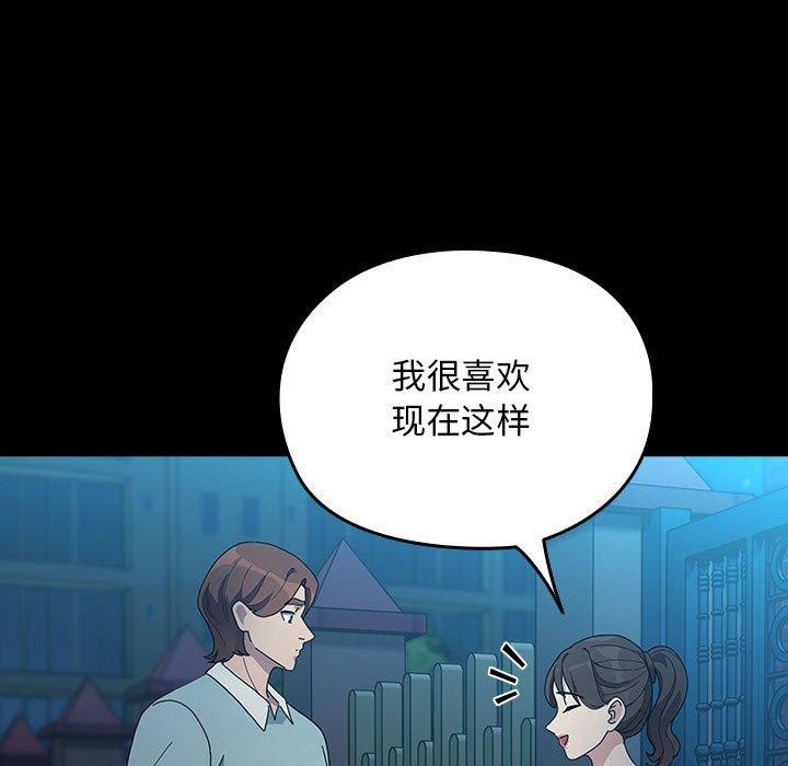 《我家的贅婿大人》漫画 第83話