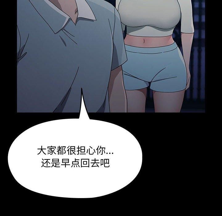 《我家的贅婿大人》漫画 第83話