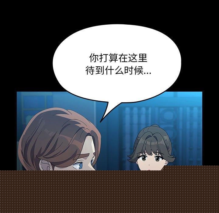 《我家的贅婿大人》漫画 第83話