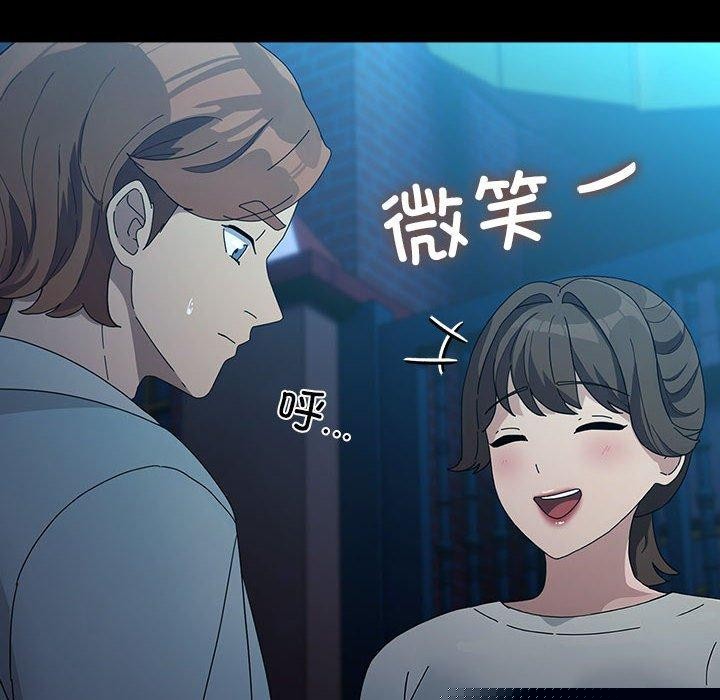 《我家的贅婿大人》漫画 第83話