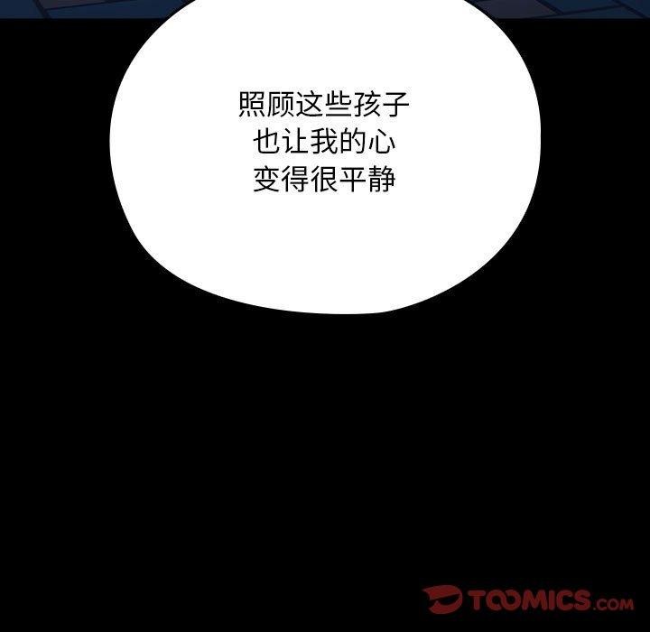 《我家的贅婿大人》漫画 第83話