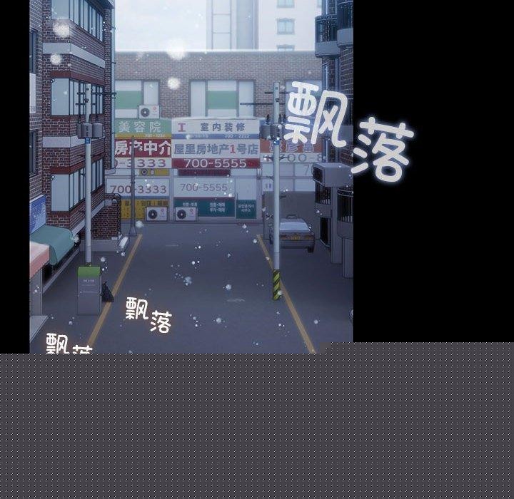 《我家的贅婿大人》漫画 第83話