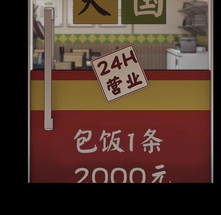 《我家的贅婿大人》漫画 第83話