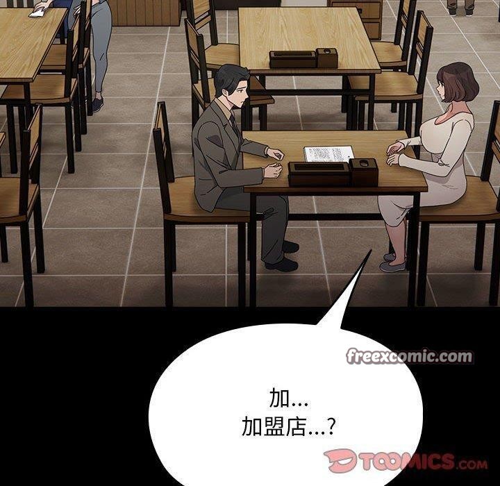 《我家的贅婿大人》漫画 第83話