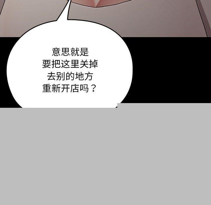《我家的贅婿大人》漫画 第83話