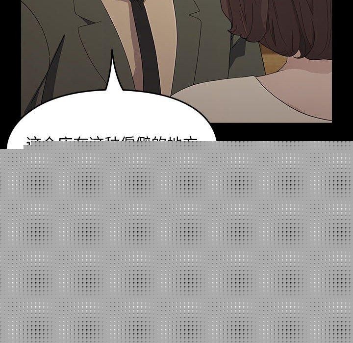 《我家的贅婿大人》漫画 第83話