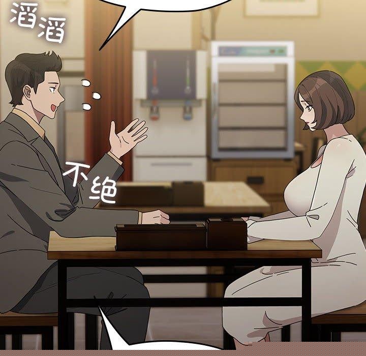 《我家的贅婿大人》漫画 第83話