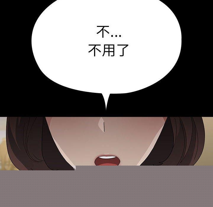 《我家的贅婿大人》漫画 第83話