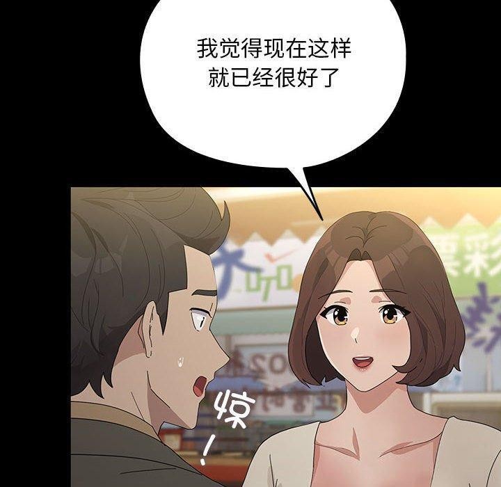 《我家的贅婿大人》漫画 第83話