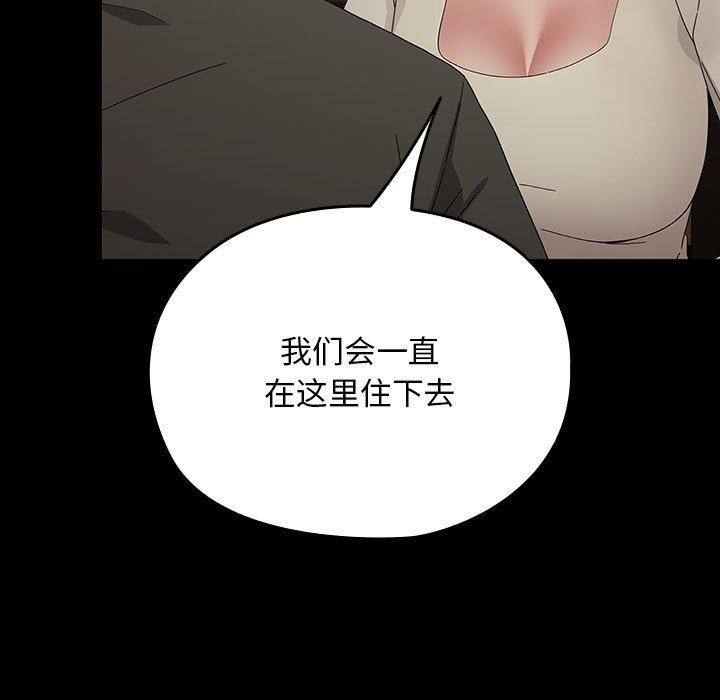 《我家的贅婿大人》漫画 第83話