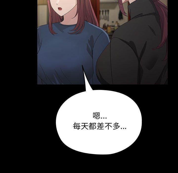 《我家的贅婿大人》漫画 第83話