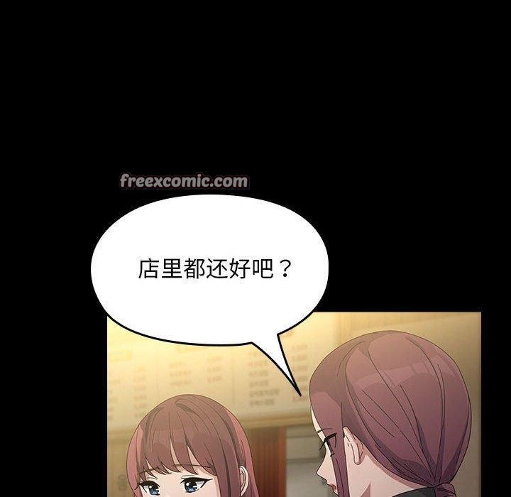 《我家的贅婿大人》漫画 第83話