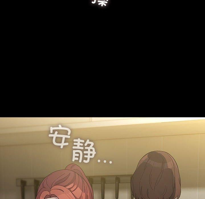 《我家的贅婿大人》漫画 第83話