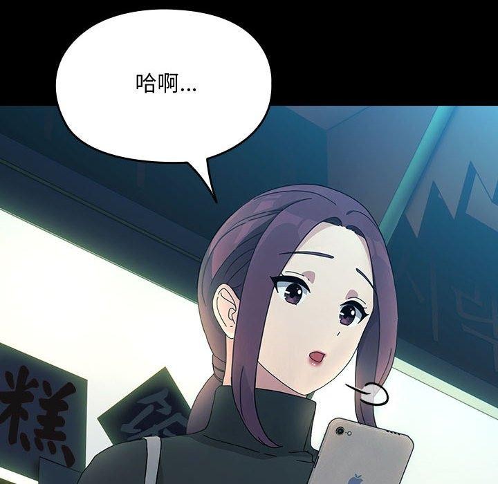 《我家的贅婿大人》漫画 第83話