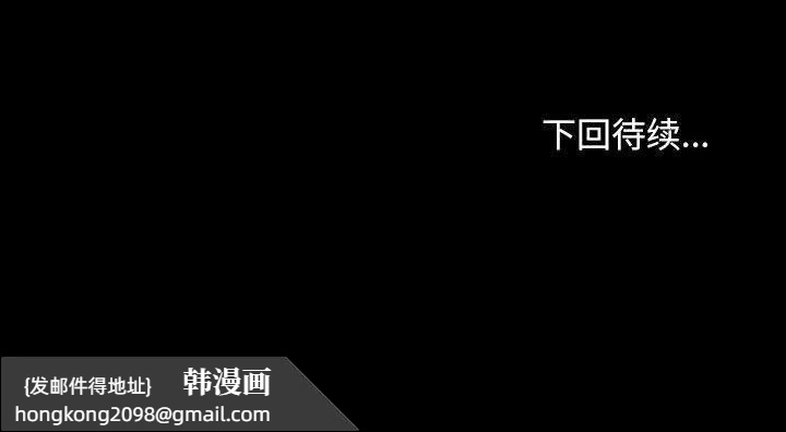 《我家的贅婿大人》漫画 第83話