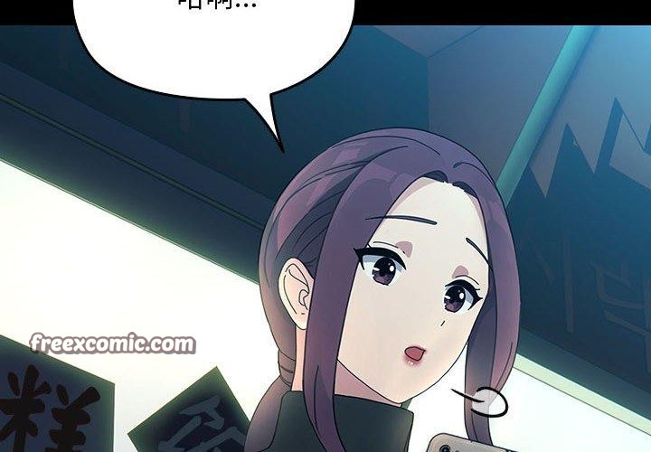《我家的贅婿大人》漫画 第84話
