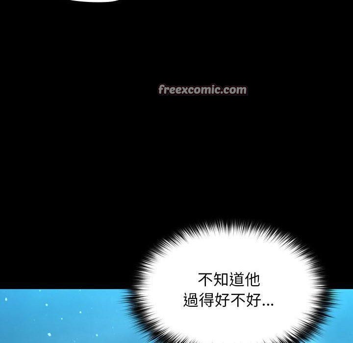 《我家的贅婿大人》漫画 第84話