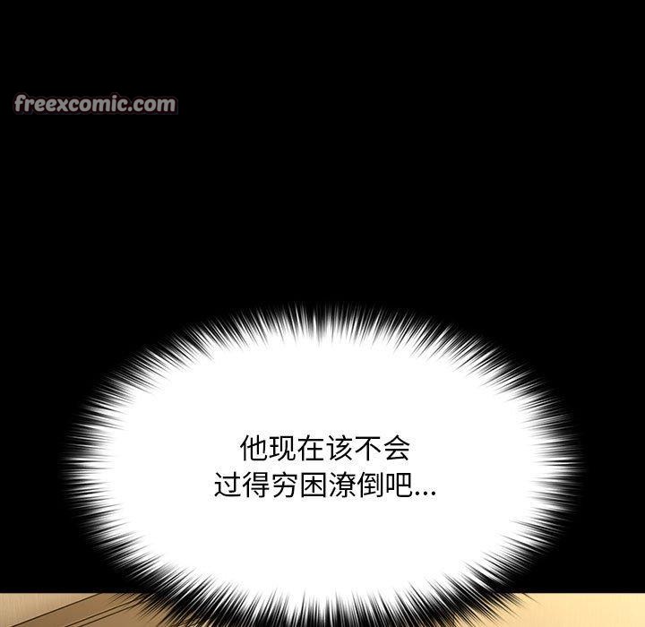 《我家的贅婿大人》漫画 第84話