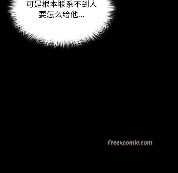 《我家的贅婿大人》漫画 第84話