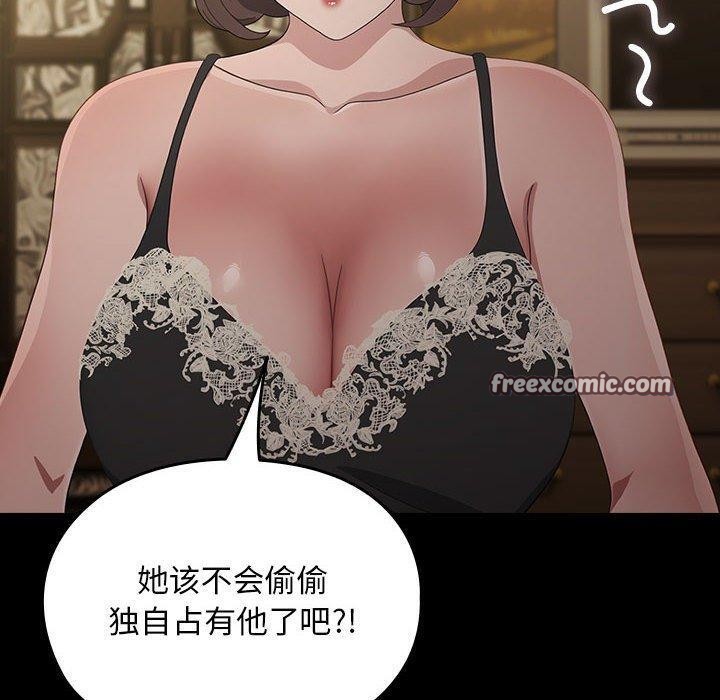《我家的贅婿大人》漫画 第84話
