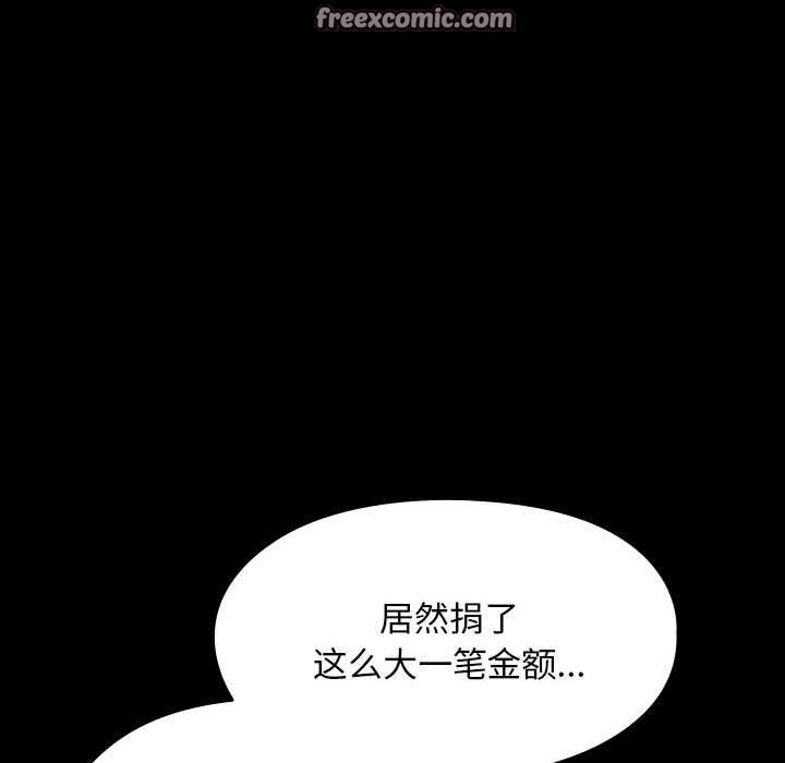《我家的贅婿大人》漫画 第84話