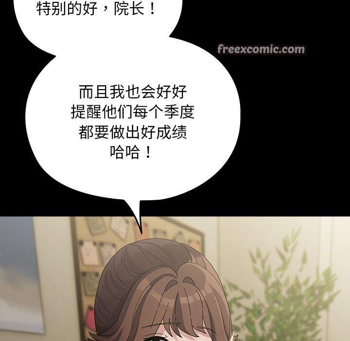 《我家的贅婿大人》漫画 第84話