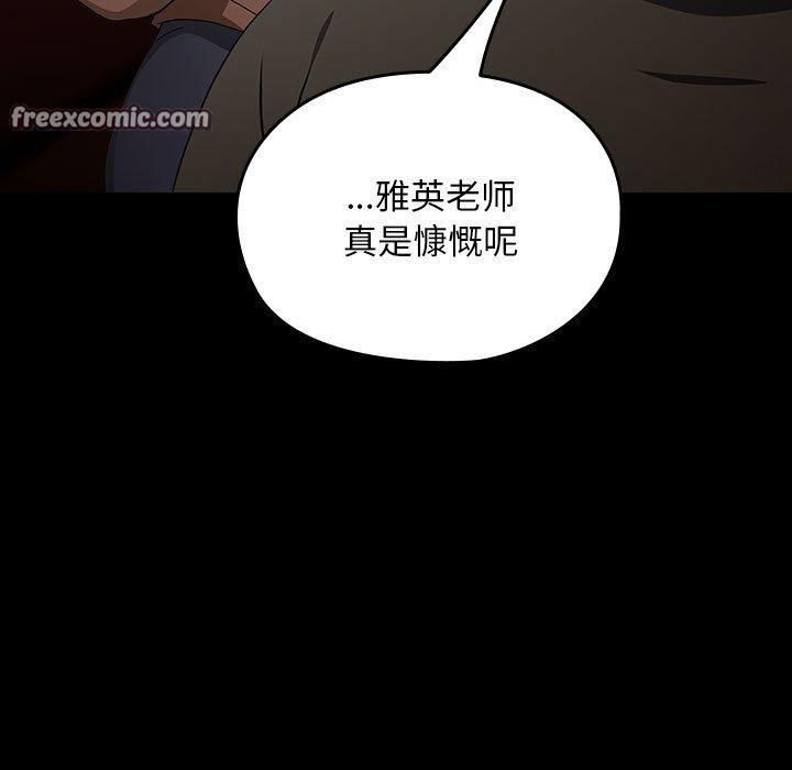 《我家的贅婿大人》漫画 第84話