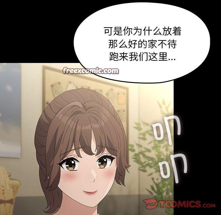 《我家的贅婿大人》漫画 第84話