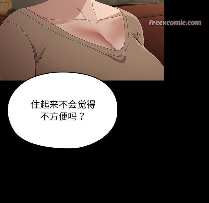 《我家的贅婿大人》漫画 第84話