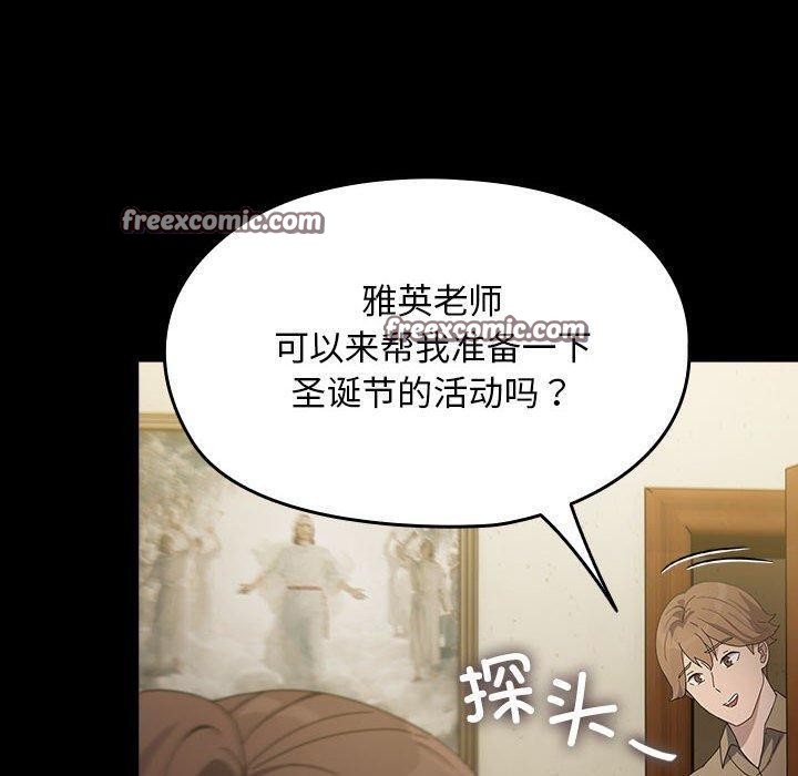 《我家的贅婿大人》漫画 第84話