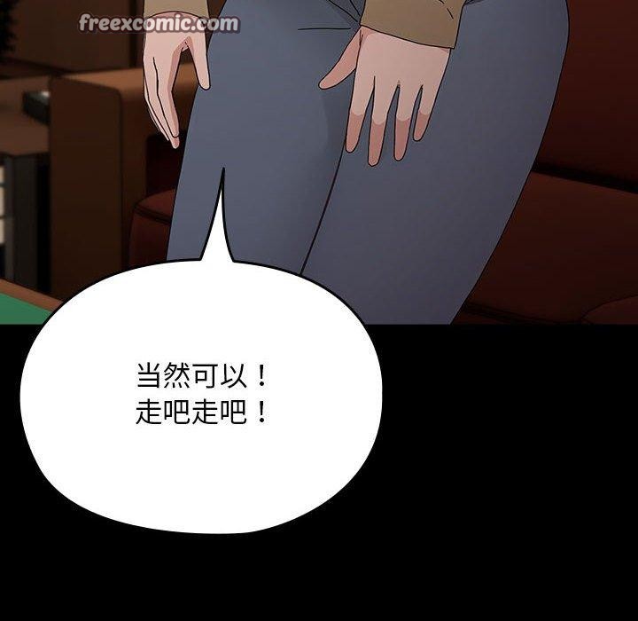 《我家的贅婿大人》漫画 第84話