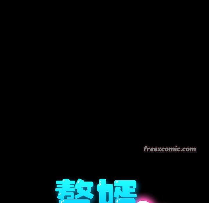 《我家的贅婿大人》漫画 第84話