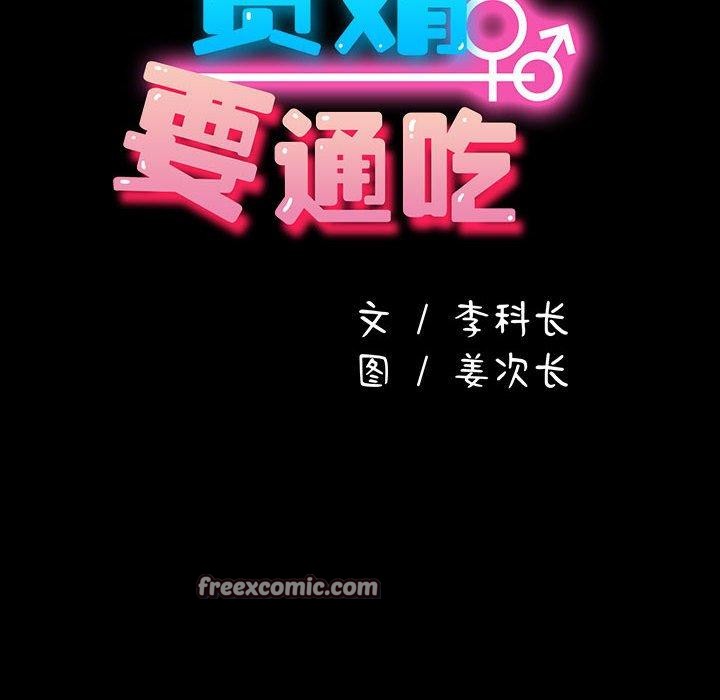 《我家的贅婿大人》漫画 第84話