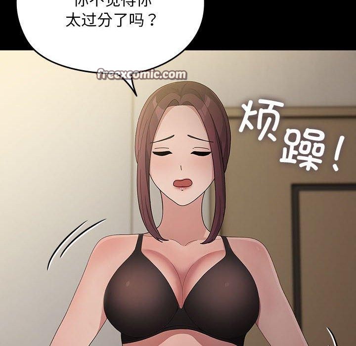 《我家的贅婿大人》漫画 第84話