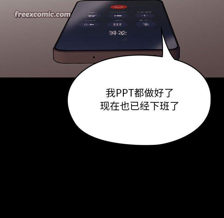 《我家的贅婿大人》漫画 第84話