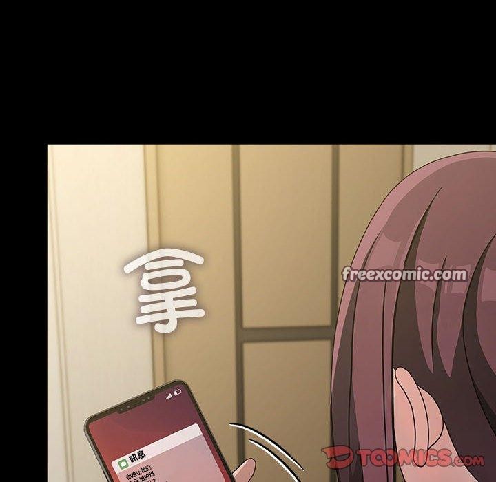 《我家的贅婿大人》漫画 第84話
