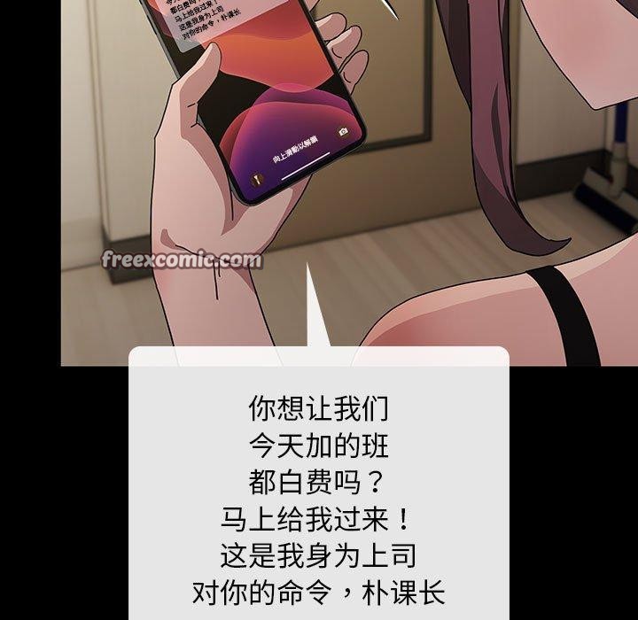 《我家的贅婿大人》漫画 第84話