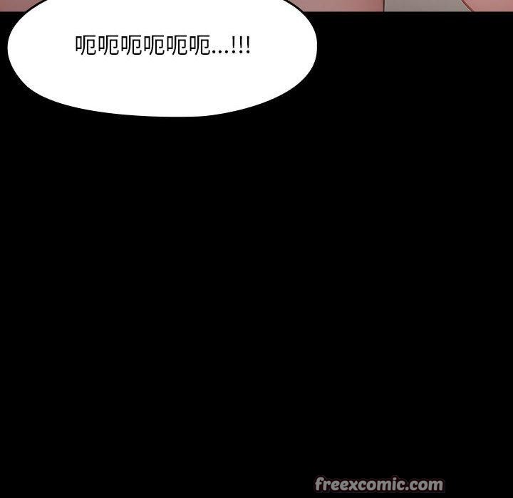 《我家的贅婿大人》漫画 第84話