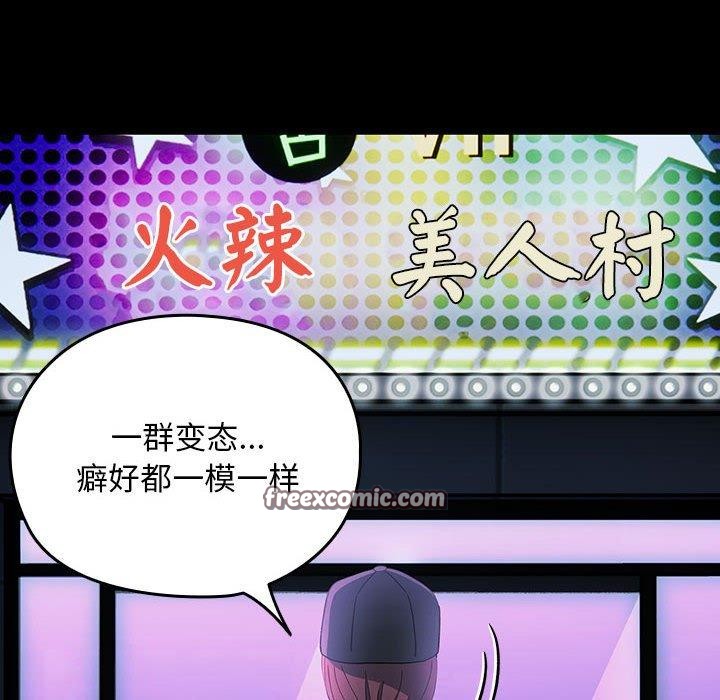 《我家的贅婿大人》漫画 第84話