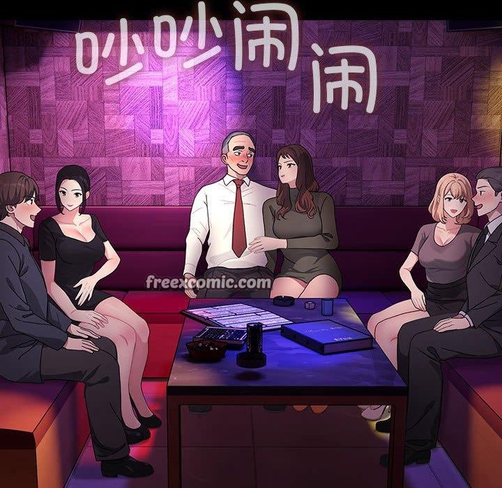 《我家的贅婿大人》漫画 第84話