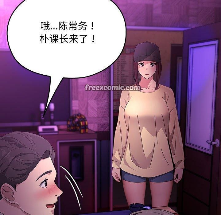 《我家的贅婿大人》漫画 第84話