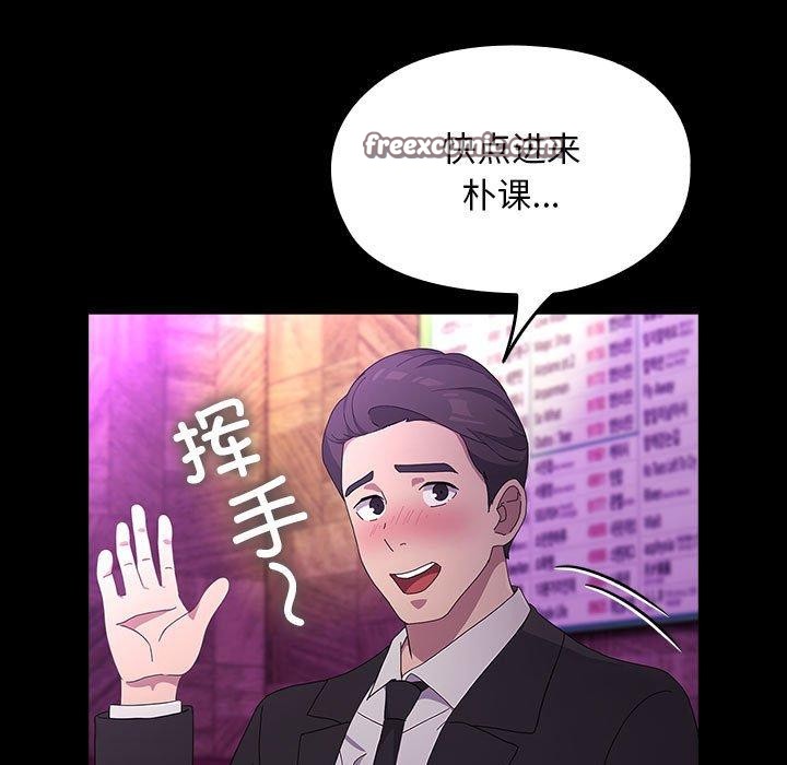 《我家的贅婿大人》漫画 第84話