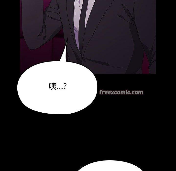 《我家的贅婿大人》漫画 第84話