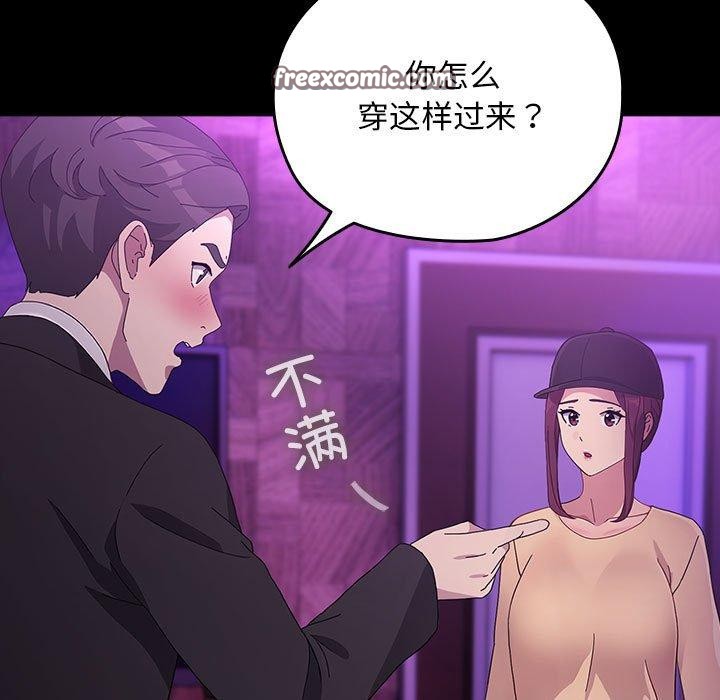 《我家的贅婿大人》漫画 第84話