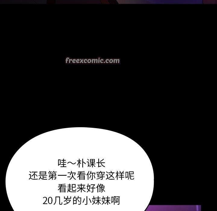 《我家的贅婿大人》漫画 第84話