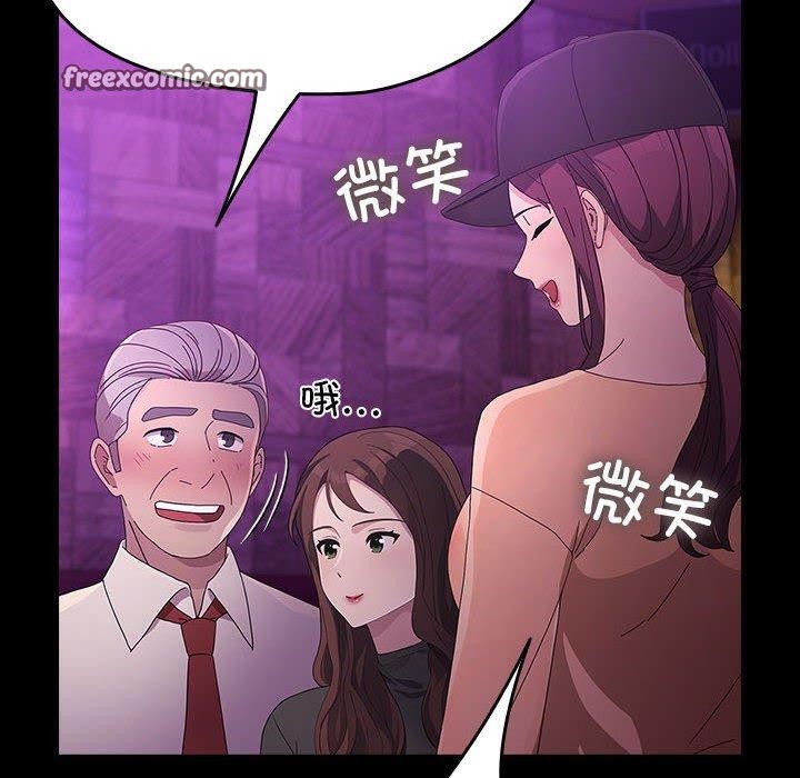 《我家的贅婿大人》漫画 第84話