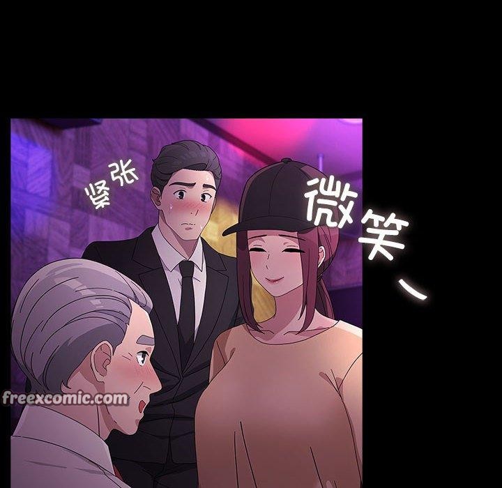 《我家的贅婿大人》漫画 第84話