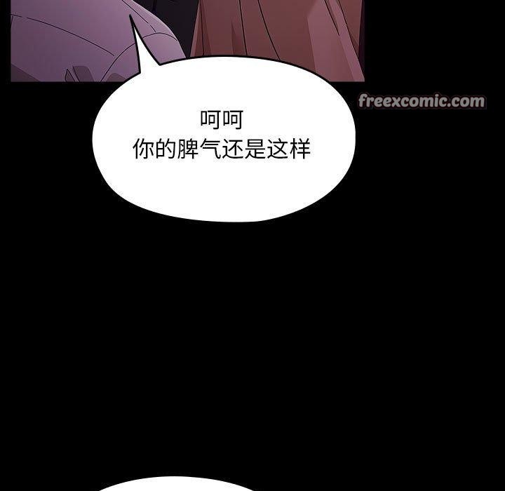 《我家的贅婿大人》漫画 第84話