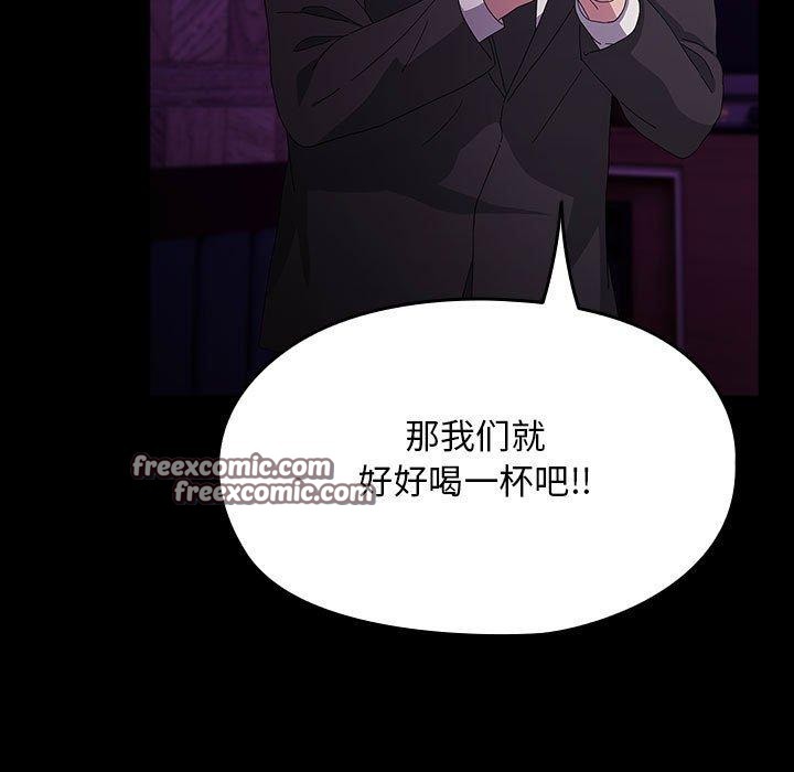 《我家的贅婿大人》漫画 第84話